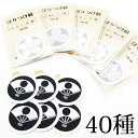 6枚セット（5箇所分＋予備1） 直径約4cm 貼り付けるタイプの紋です。 全40種から紋名を選択してください。 システム上このページで取り扱っている紋は40種ですが、紋の種類は全100種です。 以下のページでその他の紋も取り扱っています。 貼り紋6枚セットB（40種）/ 貼り紋6枚セットC（20種） [ご注意] 本品は単品でのご注文時に限り、ヤマト運輸ネコポスでの発送商品となります。ご注文時に『追跡可能メール便』をご選択ください。 なお、ネコポスにつきましては、代引きでのお支払いや配達日時の指定は非対応です。 また、複数ご購入でネコポス対応サイズを超える場合は、宅配便に変更させていただく場合があります。 [お願い] 取り扱い各商品の中には、複数のオークションサイトに同時出品しているものもある関係上、ご注文時に在庫切れとなってしまっている場合もあります。その際には、ご了承下さる様にお願い致します。貼り紋6枚セットB（40種）はこちら/ 貼り紋6枚セットC（20種）はこちら ※ご希望の紋が一覧に無い場合はこちらの紋入れ加工もご検討ください。