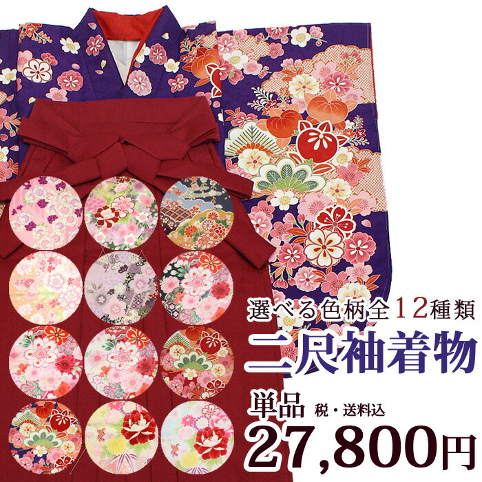 樂天商城 - [送料込み]二尺袖絵羽着物 単品 ngh01_12