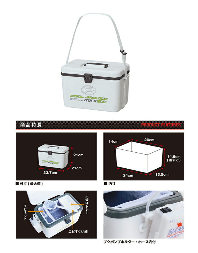 プロックス クールジャグジーミニPX7895.5ホワイト 5.5L通販格安セール情報 楽天 通販