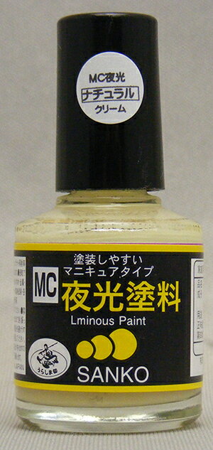サンコー商会 MCカラー夜光（蓄光性）ナチュラル