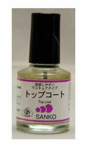 サンコー商会 MCトップコートクリヤー