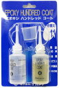 (ナガシマ) エポキシハンドレッドコート クリアー 60cc