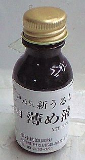 桜井釣漁具(SAKURA) ふぐ印うるし薄め液50ml