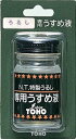 ★普通郵便につき郵便ポスト投函になります。★代引き・配達時間指定・土日祝配達不可★郵便事情により遅配の場合もあります。★ポストに入らない場合は、不在配達通知書を投函します。通知書の確認・再配達をお申し込みください。 ●特製うるしの希釈、用具の洗浄用の専用液としてご使用ください。 ●内容量：18ml ●規格：ブリスターパック 　