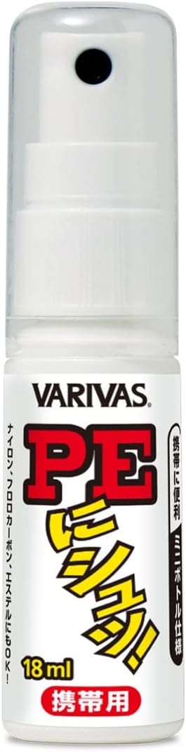 バリバス PEにシュッ!携帯用