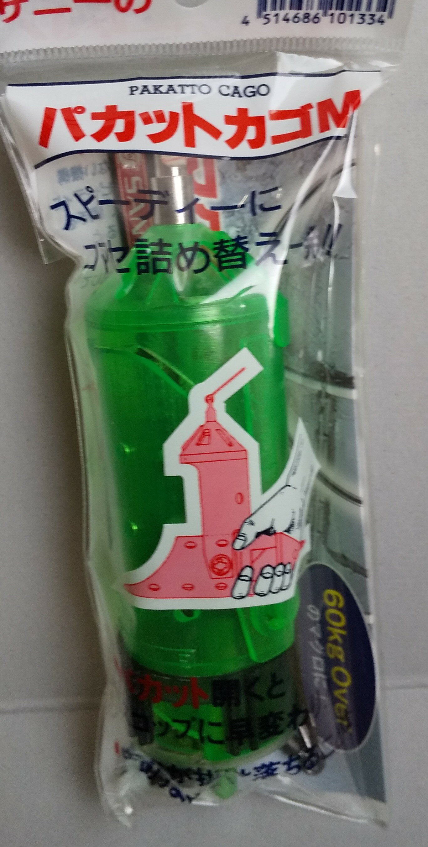 サニー商事 SANY パカットカゴ