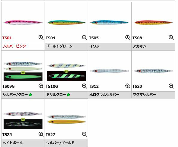 エバーグリーン オーシャンフリート トゥルースピンジグ 100g