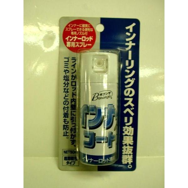 ボナンザ インナーコート