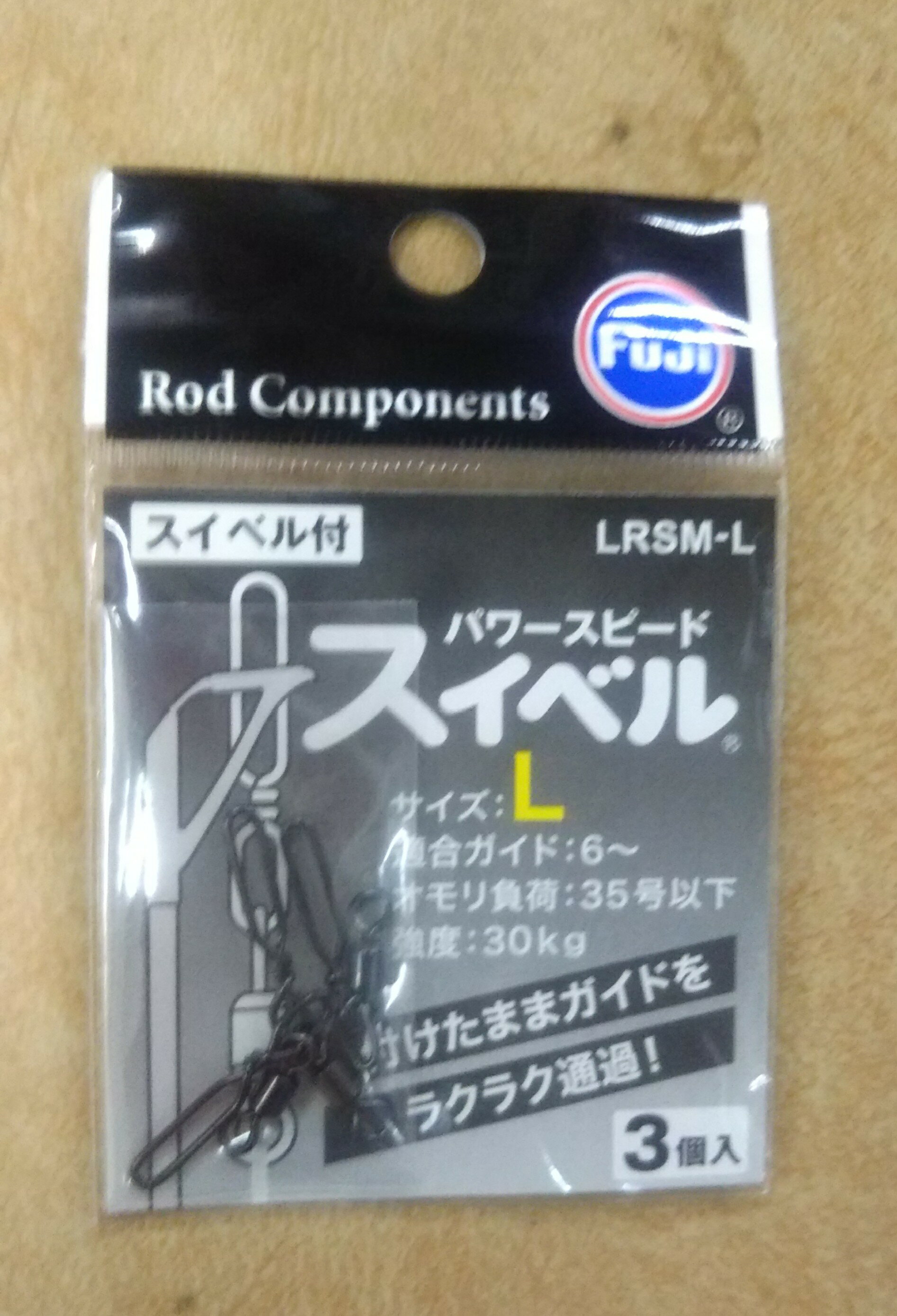 富士工業(FUJI KOGYO) パワースピードスイベル LRSM