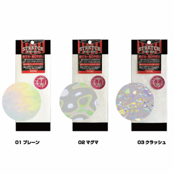 オフィスアクセル ストレッチホロシール ゴースト レギュラー