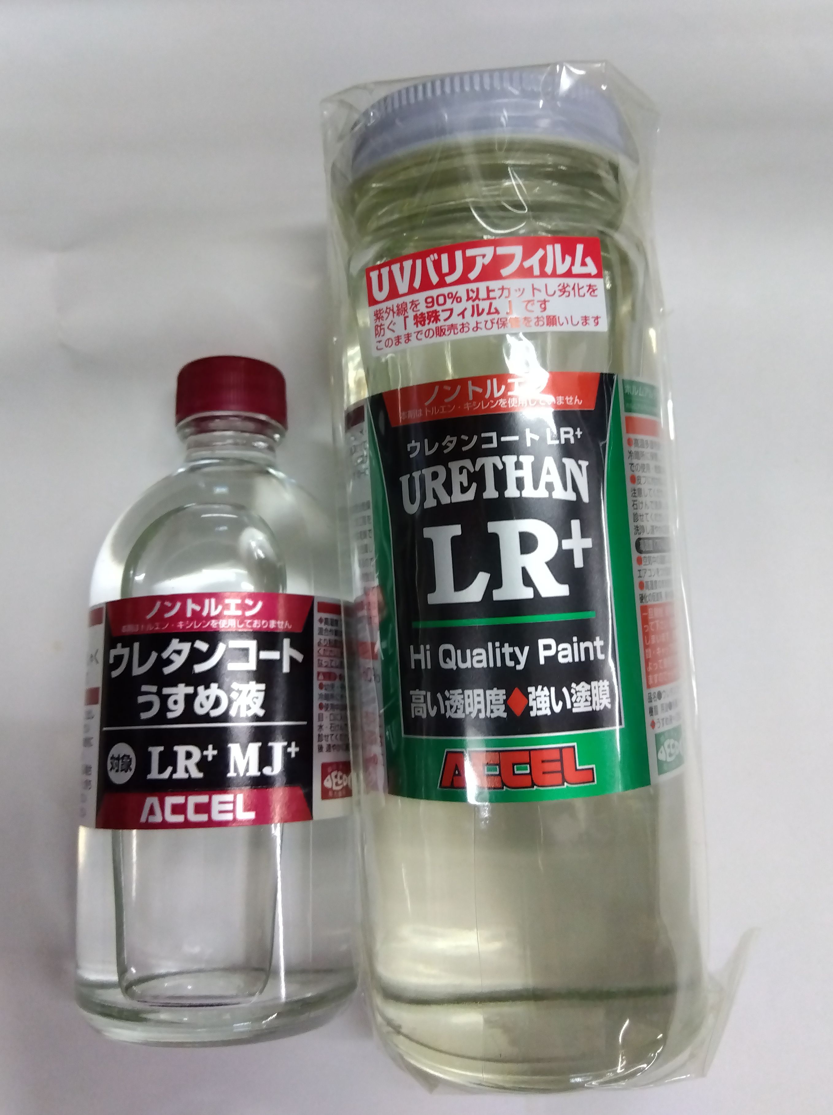 ACCEL(アクセル) ウレタンコートLR+200ML(ノントルエン)+ウレタンコ-トLR+MJ+専用薄め液100mlセット