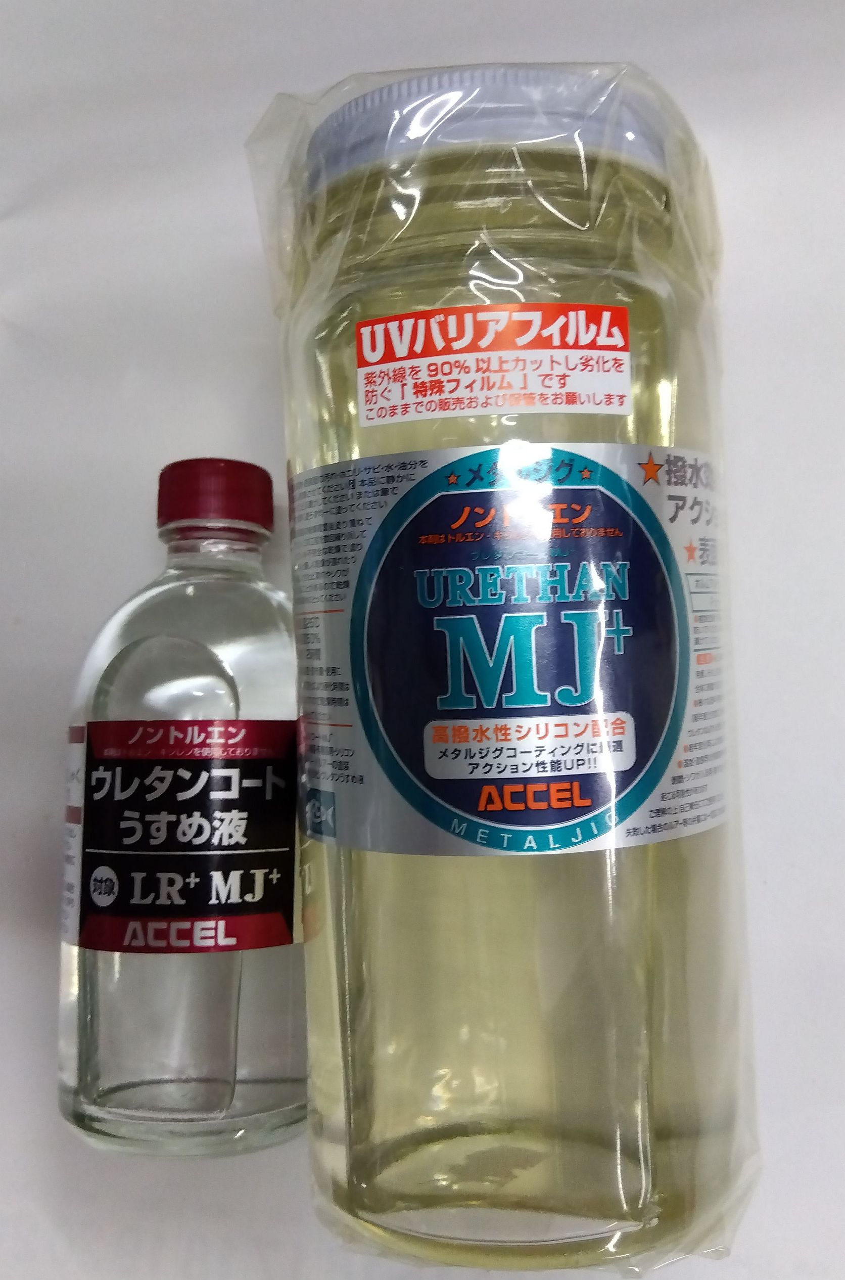 ACCEL(アクセル) ウレタンコートMJ+330ML(ノントルエン)+ウレタンコ-トLR+MJ+専用薄め液100mlセット