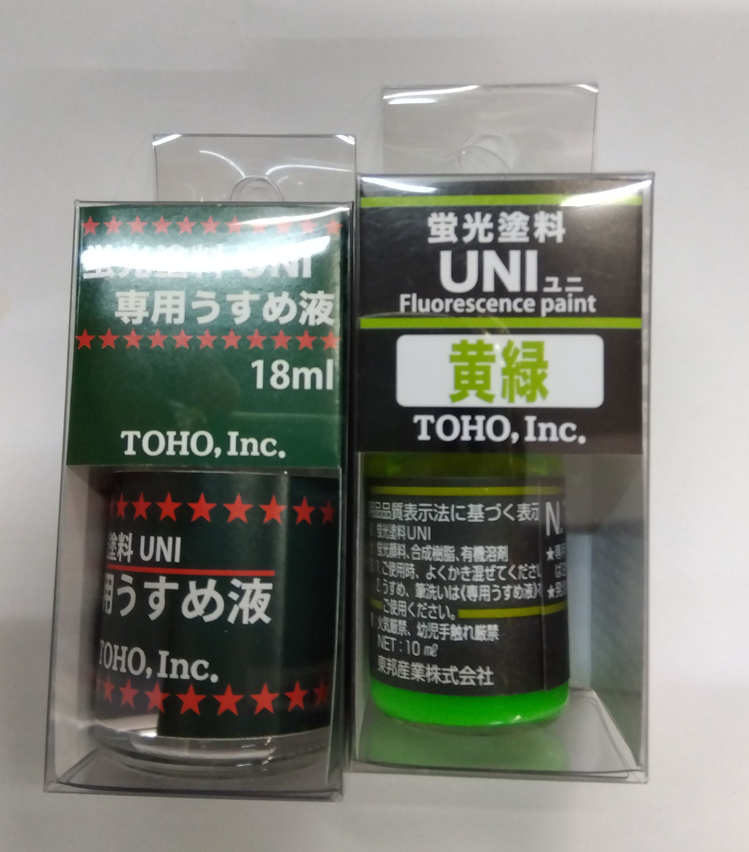 東邦産業 蛍光塗料UN 黄緑＋蛍光塗料UNI専用うすめ液 セット