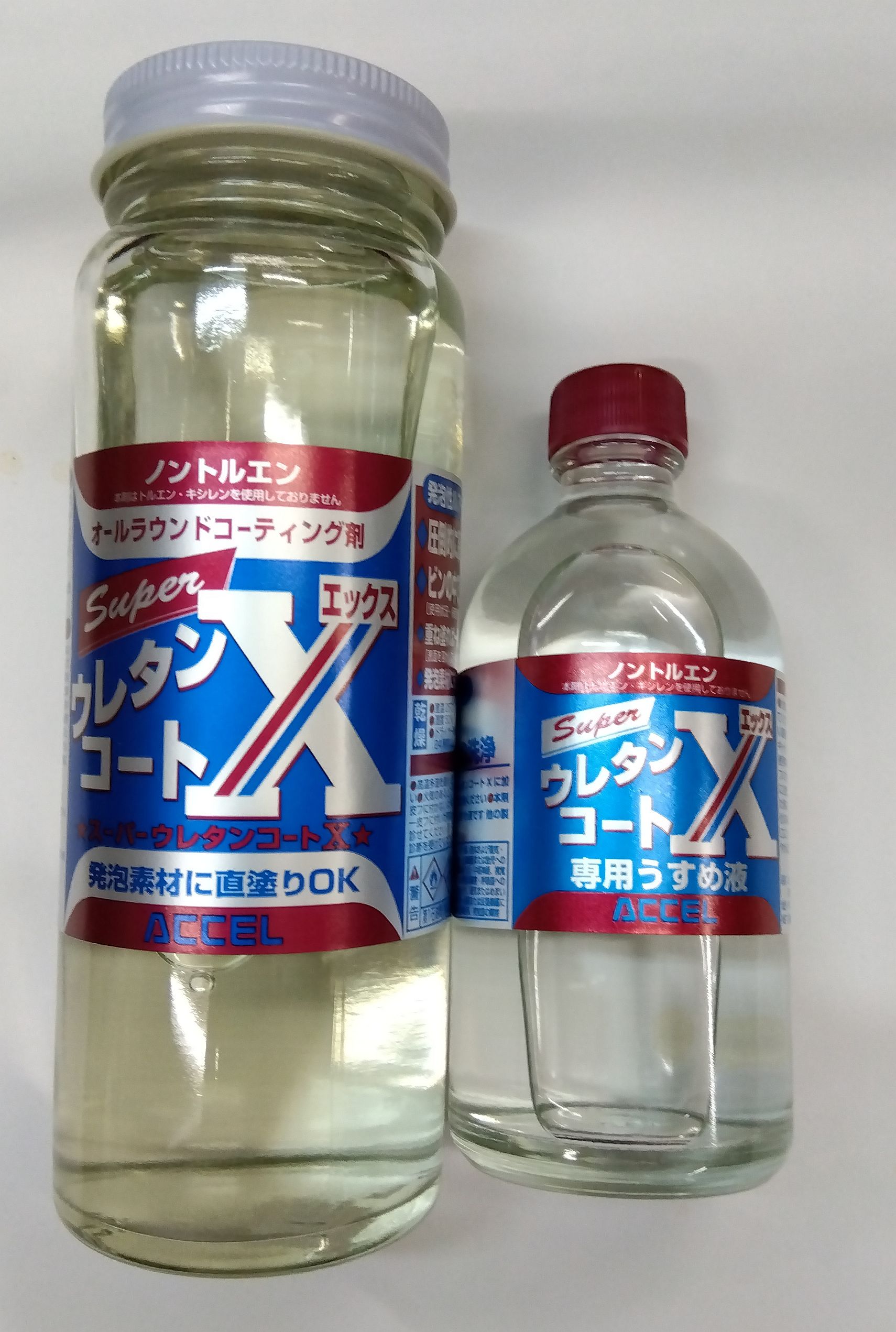 ACCEL(アクセル) スーパーウレタンコートX 200ml+ X 専用うすめ液 100mlセット