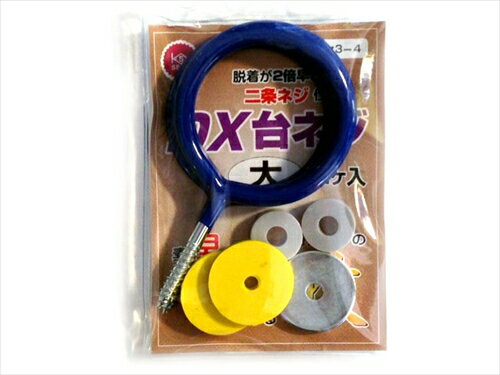 清光商店 DX台ネジ大