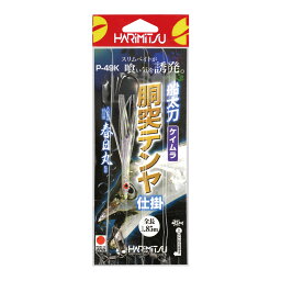 【2022年新製品】ハリミツ 船太刀胴突テンヤ仕掛P-49K ケイムラ