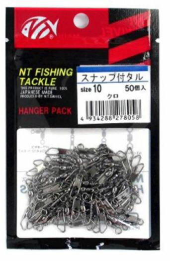 (NTスイベル) スナップ付きタル型サルカン (50個入) 10 黒