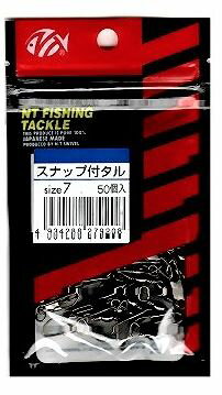 (NTスイベル) スナップ付きタル型サルカン (50個入) 7 黒