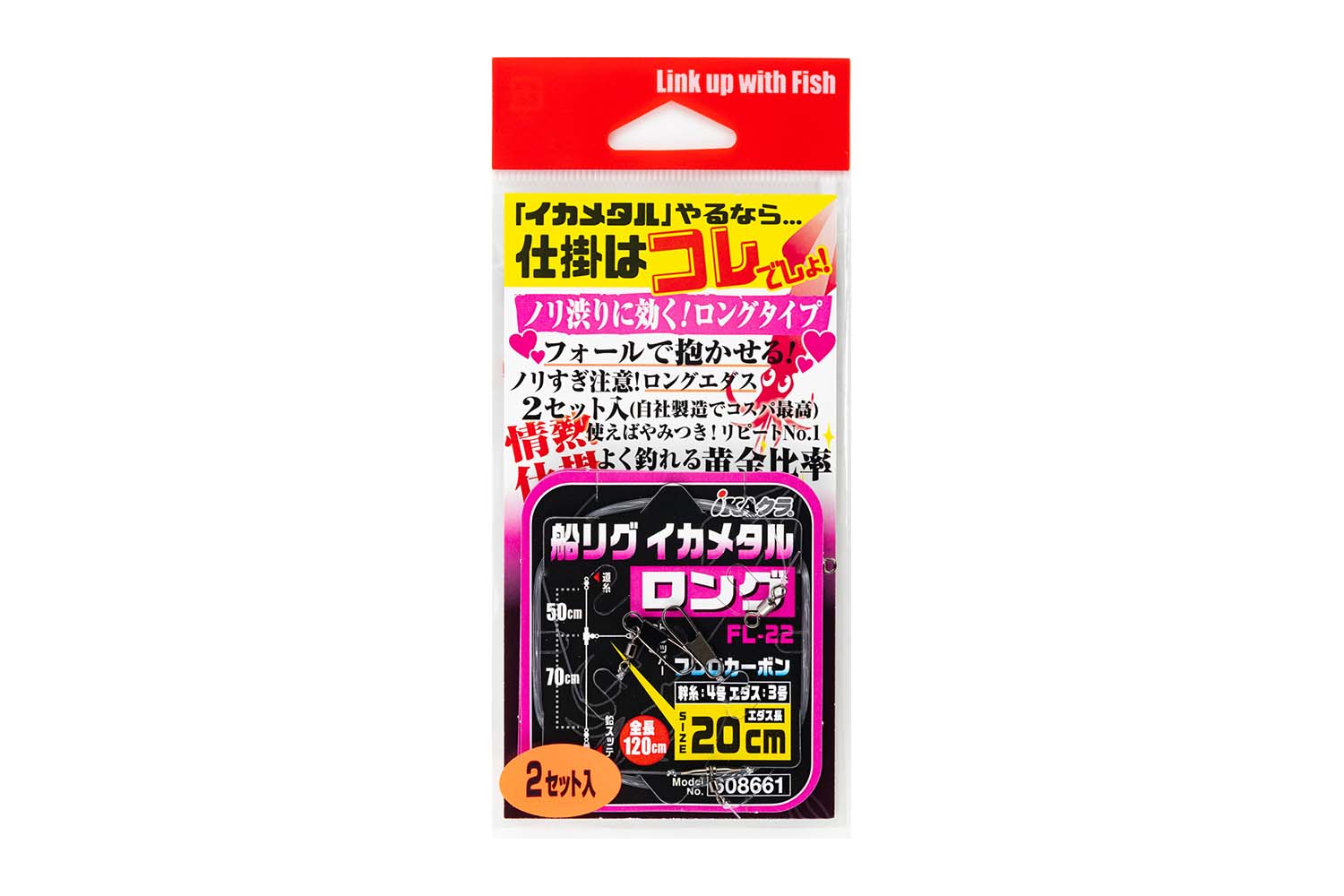 カツイチ　船リグ イカメタル　ロング　FL-22