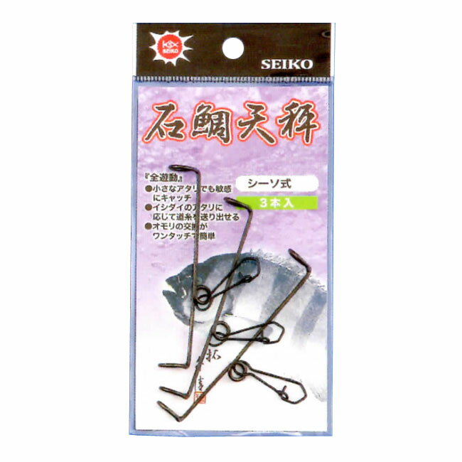 清光商店 石鯛天秤 シーソ式 大