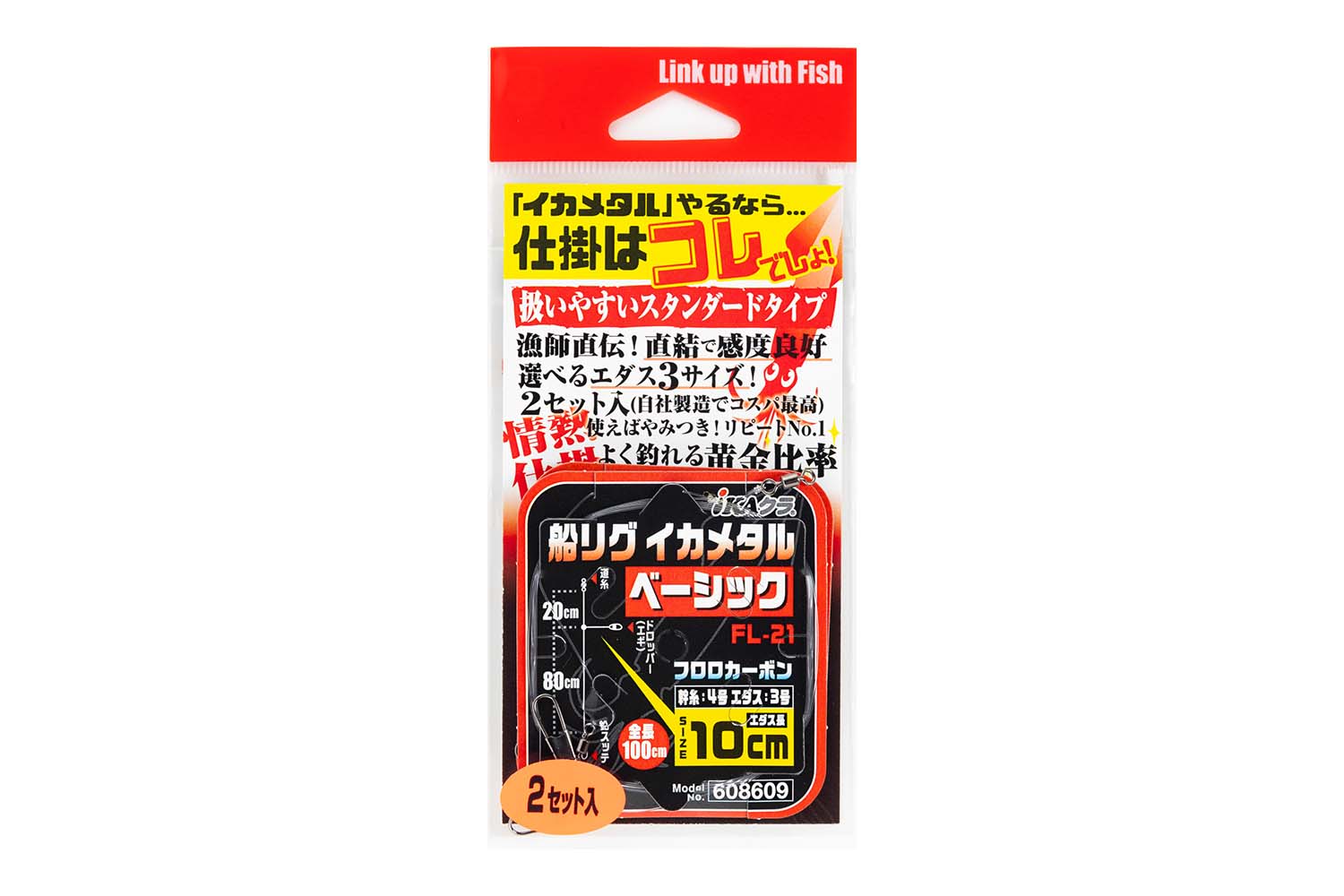 カツイチ　船リグ　イカメタル　ベーシック　FL-21
