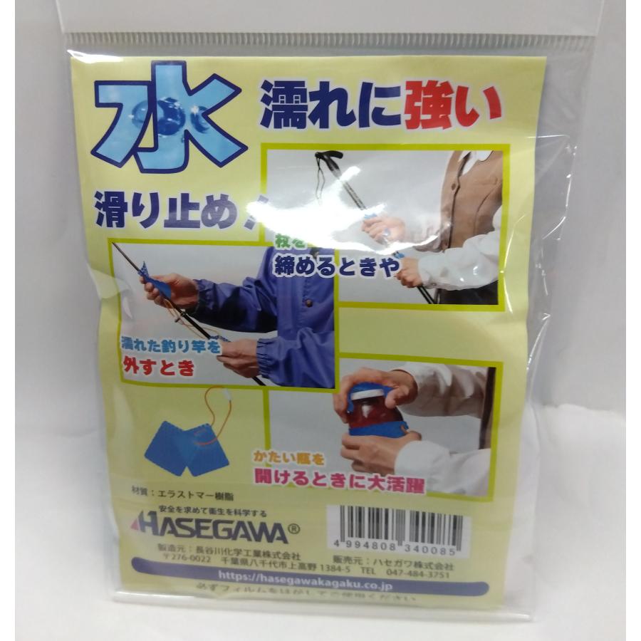 水濡れに強い滑り止め♪らくらくユルメ(ブルー）