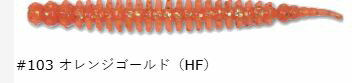 乐天商城 - (クレイジーオーシャン) 海毛虫HF ハイフロートモデル 2.5インチ#103 オレンジゴールド