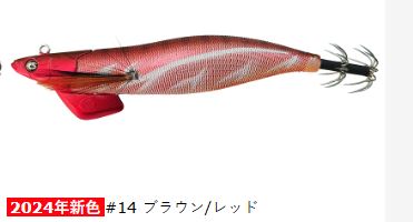 (クレイジーオーシャン) ティップランナー 3号 #14 ブラウン/レッド