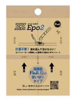 乐天商城 - 冨士工業　EZ Epo 2（使い切りタイプ）