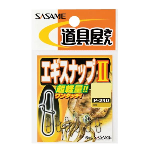 ササメ P-240 道具屋 エギスナップII (サイズ:M)