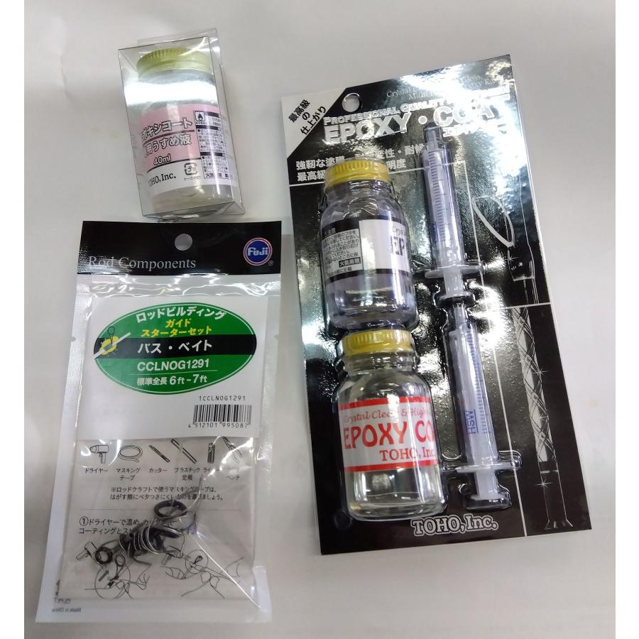 富士工業ロッドビルディング ガイド スターターセット バス・ベイト用CCLNOG1291+東邦産業(TOHO,inc.) エポキシコート+専用うすめ液 40mlセット