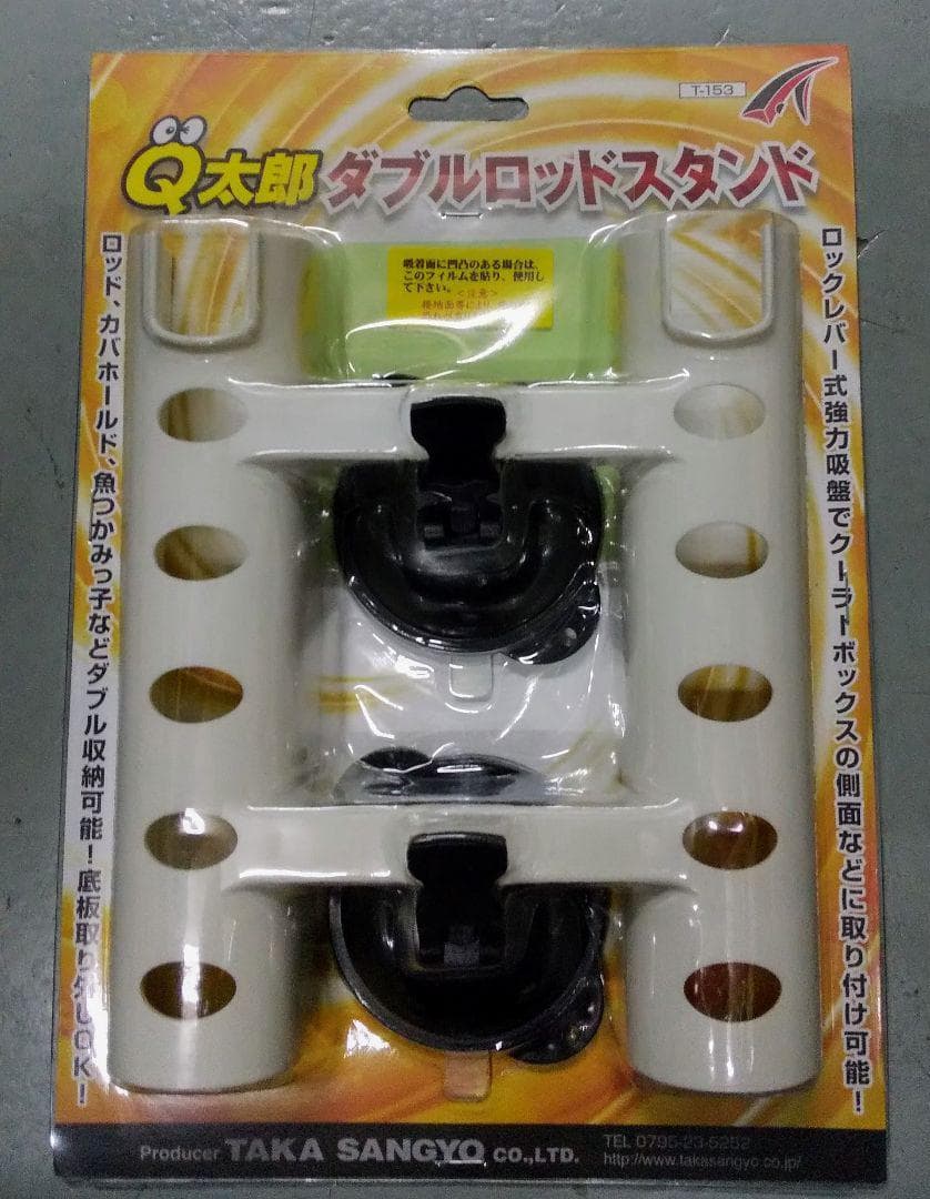 乐天商城 - タカ産業(TAKA)Q太郎 ダブルロッドスタンド T-153