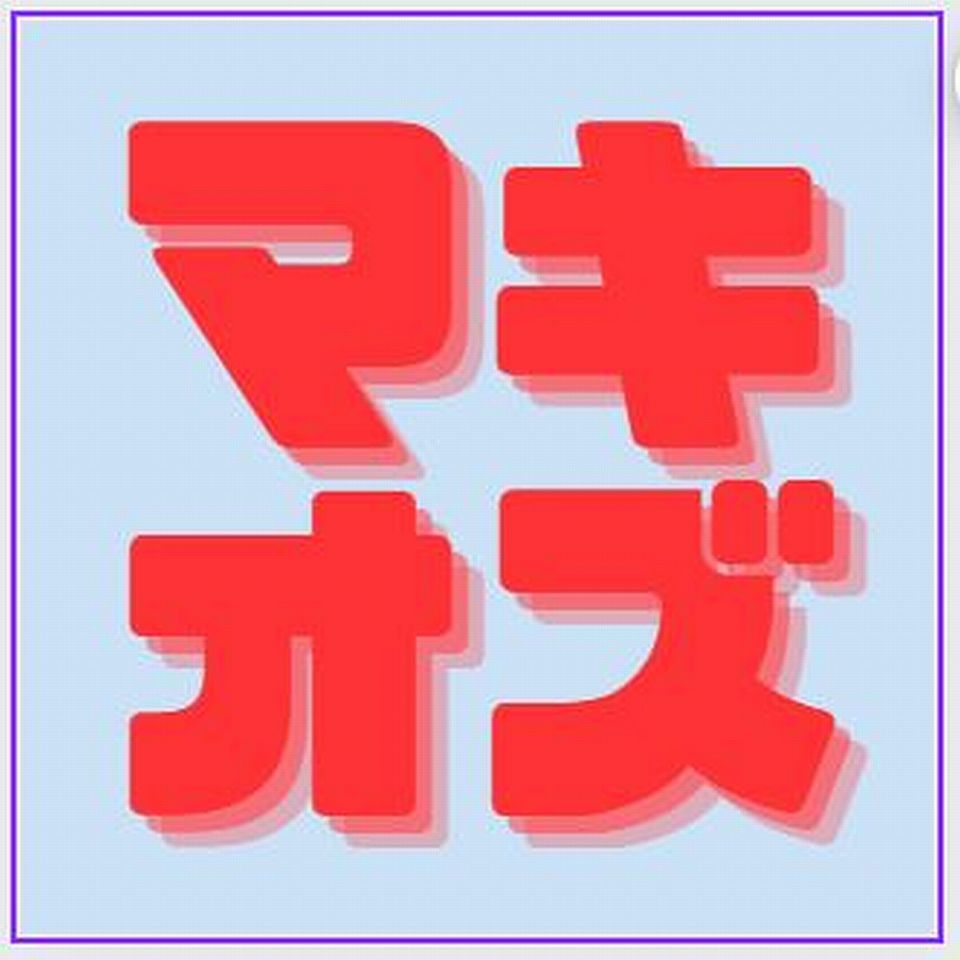 マキオズ楽天市場店
