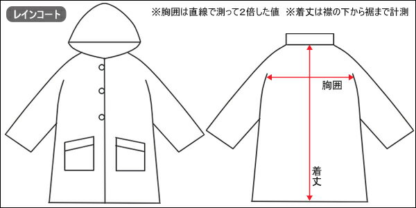 楽天市場 女の子 すみっコぐらし レインコート ランドセル対応 1cm 130cm 140cm 150cm 黄 K0526 San Xネット サンエックス キャラクター 子供服 女の子 キッズ レイングッズ レインウェア リュック 雨具 レインウェア カッパ 新学期準備 イエロー すまいるまこ 楽天市場 女の子 すみっコぐらし レインコート ランドセル対応 1cm 130cm 140cm 150cm 黄 K0526 San Xネット サンエックス キャラクター 子供服 女の子 キッズ レイングッズ レインウェア リュック 雨具 レインウェア カッパ 新学期準備 イエロー すまいるまこ