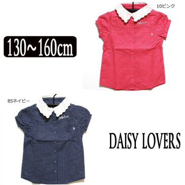 78315 DAISY LOVERS ドット柄 ブラウス 10ピンク 85ネイビー 130cm 140cm 150cm 160cm デイジーラバーズ 子供服 女の子 キッズ ジュニア su004