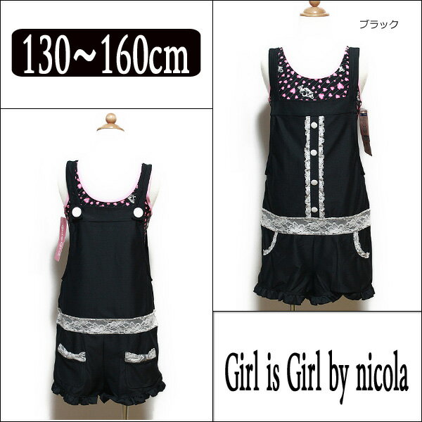 3105-131GirlisGirlâ˜†ã‚µãƒ­ãƒšï¼†ã‚¿ãƒ³ã‚­ãƒ‹æ°´ç€3ç‚¹ã‚»ãƒƒãƒˆãƒ–ãƒ©ãƒƒã‚¯ãƒ”ãƒ³ã‚¯130cm140cm150cm160cmã‚¿ãƒ³ã‚­ãƒ‹ã‚µãƒ­ãƒšãƒƒãƒˆå­ã©ã‚‚å­ä¾›æœå¥³ã®å­ã‚­ãƒƒã‚ºã‚¸ãƒ¥ãƒ‹ã‚¢ãƒ–ãƒ©ãƒ³ãƒ‰æ°´ç€ã€RCPã€‘