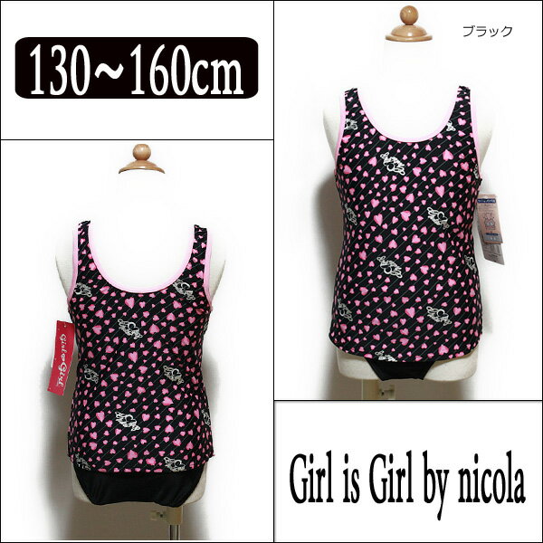 3105-131GirlisGirlâ˜†ã‚µãƒ­ãƒšï¼†ã‚¿ãƒ³ã‚­ãƒ‹æ°´ç€3ç‚¹ã‚»ãƒƒãƒˆãƒ–ãƒ©ãƒƒã‚¯ãƒ”ãƒ³ã‚¯130cm140cm150cm160cmã‚¿ãƒ³ã‚­ãƒ‹ã‚µãƒ­ãƒšãƒƒãƒˆå­ã©ã‚‚å­ä¾›æœå¥³ã®å­ã‚­ãƒƒã‚ºã‚¸ãƒ¥ãƒ‹ã‚¢ãƒ–ãƒ©ãƒ³ãƒ‰æ°´ç€ã€RCPã€‘