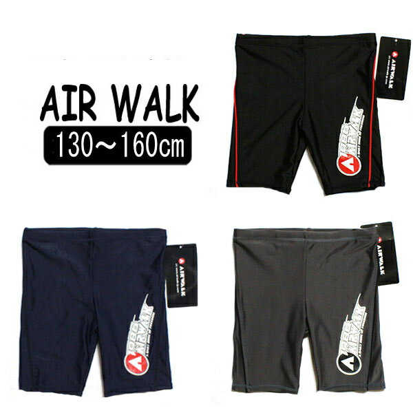 AIRWALK☆スイムパンツ/771361/黒/紺/灰/130cm140cm150cm160cm/エアウォーク【子供服/男の子キッズ/水着】【子ども/キッズ/ジュニア】【スイムパンツ/海パン】【RCP】