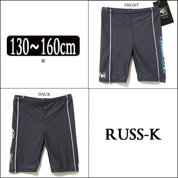 水着 男の子 770201 RUSS・K ラスケイ スイムパンツ 黒 紺 灰 160cmのみになりました。 子供服 男の子 水着 子ども 子供 キッズ 水着 ジュニア 海パン ロング スイミングパンツ yob1808