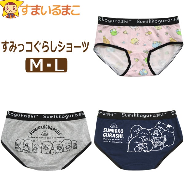 下着 レディース キャラクター すみっコぐらし ショーツ M L ネイビー グレー ピンク h0132 サンエックス ネコポス便は送料無料♪ 女性 インナー キャラ ショーツ パンツ スタンダード 単品 ブランド 3k3