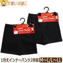 スパッツ レディース 1分丈 2枚 セット 黒 M〜L L〜LL set1119 メール便は送料無料 女の子 女性 インナー レギンス 一分丈 インナーパンツ ...