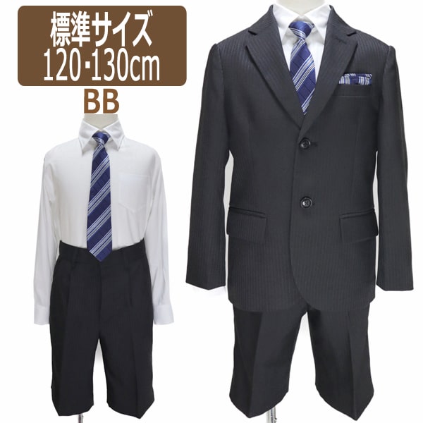 【10%OFF】★1 BB フォーマルスーツ 120cm 130cm 0500白シャツ 335751161 宅配便送料無料♪ 子供服 こども 男の子 キッズ 卒園式 入学式 面接 受験 冠婚葬祭 七五三 発表会 結婚式 セット 北海道と沖縄県ご注文不可 zh910 yob2208