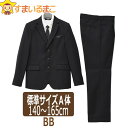 BB フォーマルスーツ 140cm 150cm 160cm 