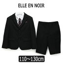 ★ELLE EN NOIR フォーマルスーツ 110cm 1...