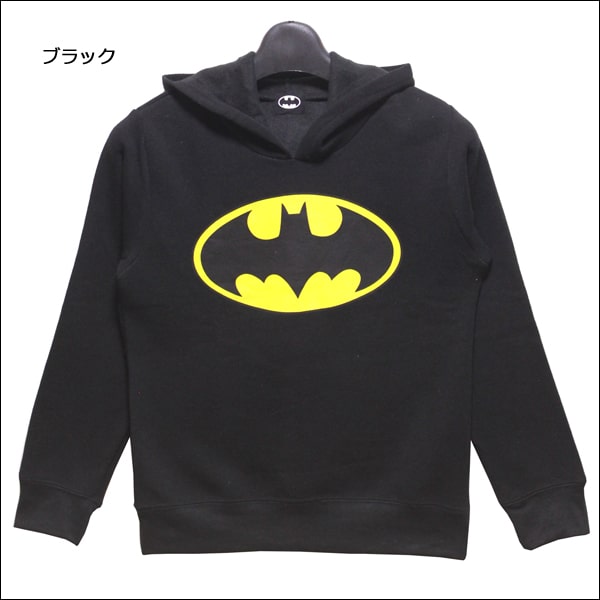 バットマン 長袖 裏起毛 パーカー 140cm 150cm 160cm ブラック 杢グレー ネイビー BS48-04 BATMAN 子供服 キッズ ジュニア 長袖 トップス ロゴ 黒 灰 紺 zs015 yob2011