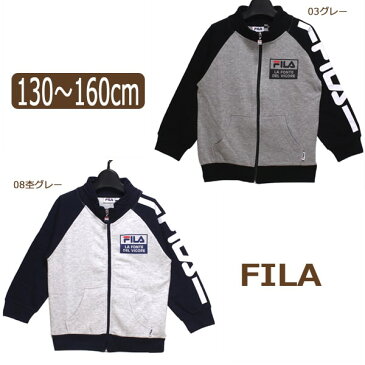 FILA フルジップ トレーナー 130cm 140cm 150cm 160cm 03グレー 08杢グレー D3804 フィラ 子供服 男の子 キッズ ジュニア トップス ジップアップ 裏毛 長袖 トレーナー ジャケット ライトアウター 上着 羽織 灰 杢灰 zf410