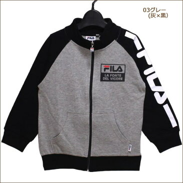 FILA フルジップ トレーナー 130cm 140cm 150cm 160cm 03グレー 08杢グレー D3804 フィラ 子供服 男の子 キッズ ジュニア トップス ジップアップ 裏毛 長袖 トレーナー ジャケット ライトアウター 上着 羽織 灰 杢灰 zf410