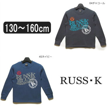 長袖 トレーナー 男の子 RS4500 d5302 RUSS・K 裏起毛 トレーナー 04チャコール 45ネイビー 130cm 140cm 150cm 160cm RUSS・K ラスケイ ラスケー 子供服 キッズ ジュニア ルームウェア 長袖 トレーナー yob1801 su103