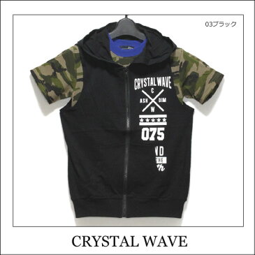 男の子 ベスト シャツ 1052599 CRYSTAL WAVE ベスト付き 迷彩柄 半袖Tシャツ 2点セット 03ブラック 83ネイビー 140cm 150cm 160cm 170cm クリスタルウェーブ 子供服 男の子 キッズ ジュニア トップス 半袖 半T Tシャツ カットソー パーカーベスト セット 黒 紺 zs210