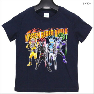 仮面ライダービルド 半袖Tシャツ 100cm 110cm 120cm ネイビー グレー 2413431 BANDAI バンダイ 男の子 子供服 キッズ ジュニア 半袖 半T カットソー トップス キャラクター 紺 灰 倉1 3k3 su009